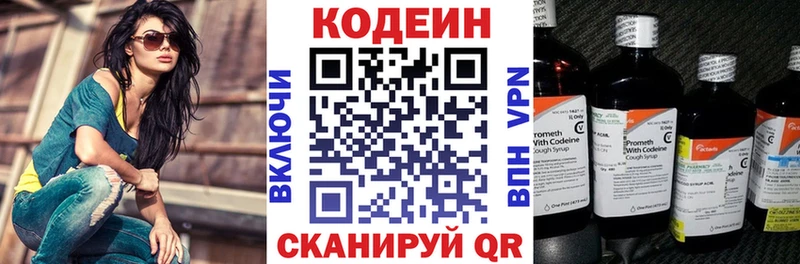 Купить где  Среднеуральск  Codein Purple Drank 