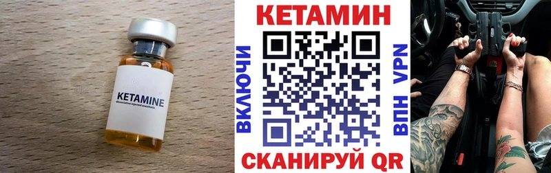 КЕТАМИН ketamine  Купить закладки  Среднеуральск 